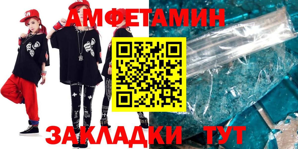 Амфетамин 97%  АМФЕТАМИН  Знаменск  Вход с VPN 