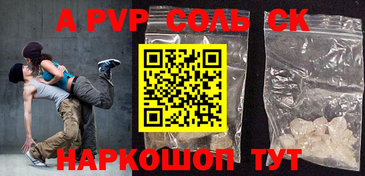 A PVP VHQ Знаменск