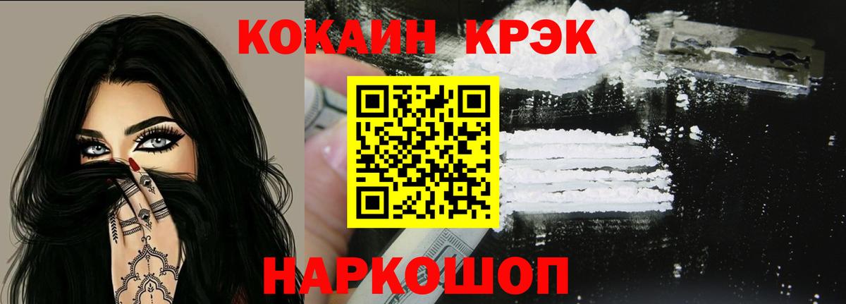 КОКАИН Columbia  Вход с VPN  Знаменск 