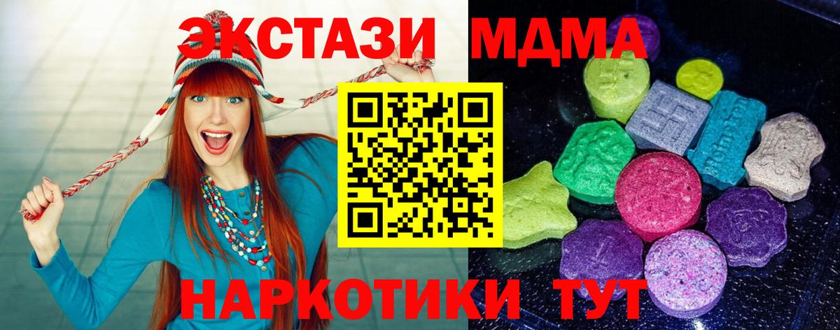 Знаменск  Экстази  Ecstasy Дубай  Вход с VPN  ЭКСТАЗИ 280 MDMA 