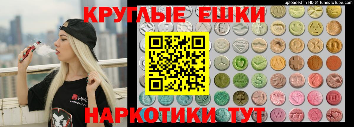 ЭКСТАЗИ 280 MDMA Знаменск