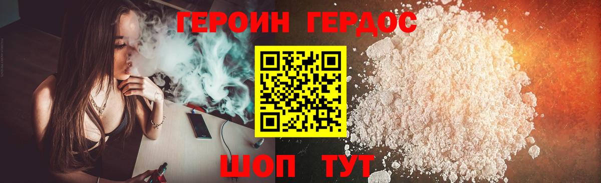 Героин  Вход с VPN  Знаменск  ГЕРОИН VHQ 