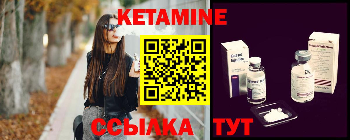 Знаменск  Кетамин ketamine  Кетамин ketamine  Вход с VPN 