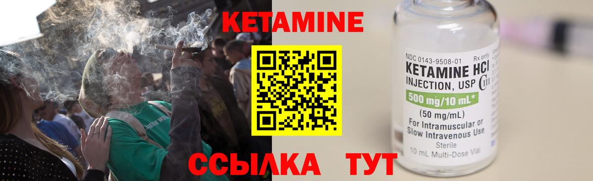 КЕТАМИН VHQ Знаменск