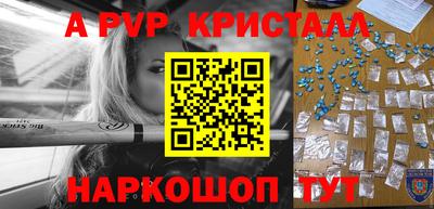 альфа пвп Кумертау