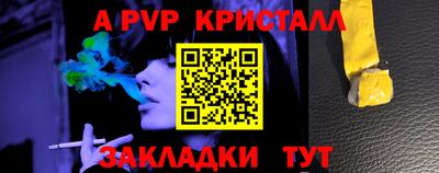 альфа пвп Кумертау