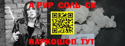 альфа пвп Кумертау