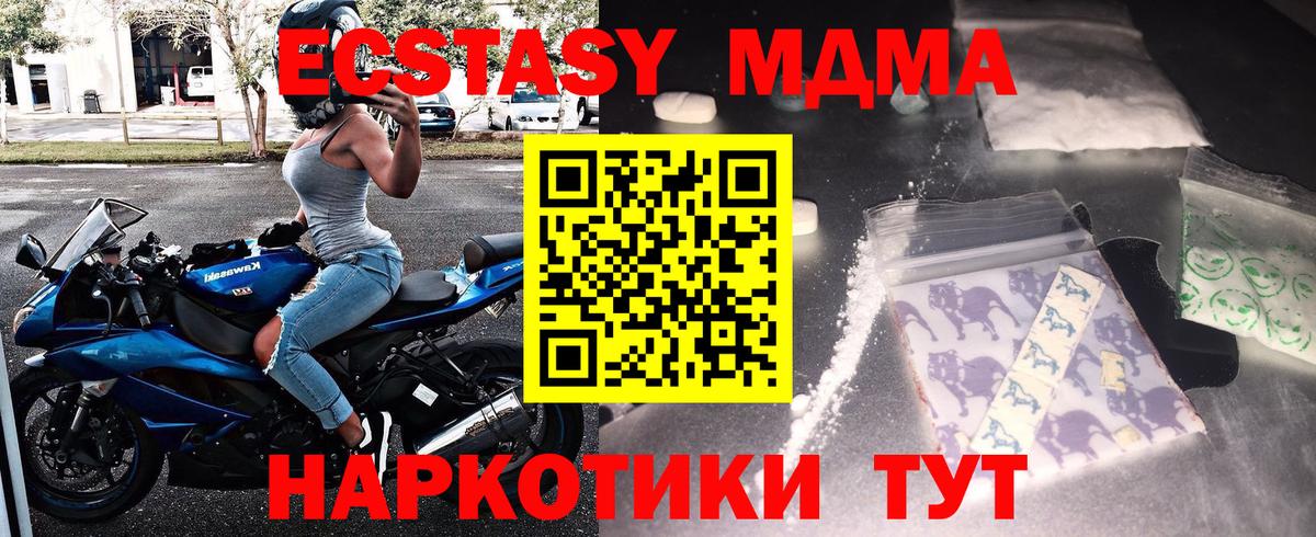 Знаменск  MDMA кристаллы  МДМА crystal  Вход с VPN 