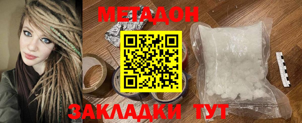 Знаменск  МЕТАДОН мёд  Вход с VPN 