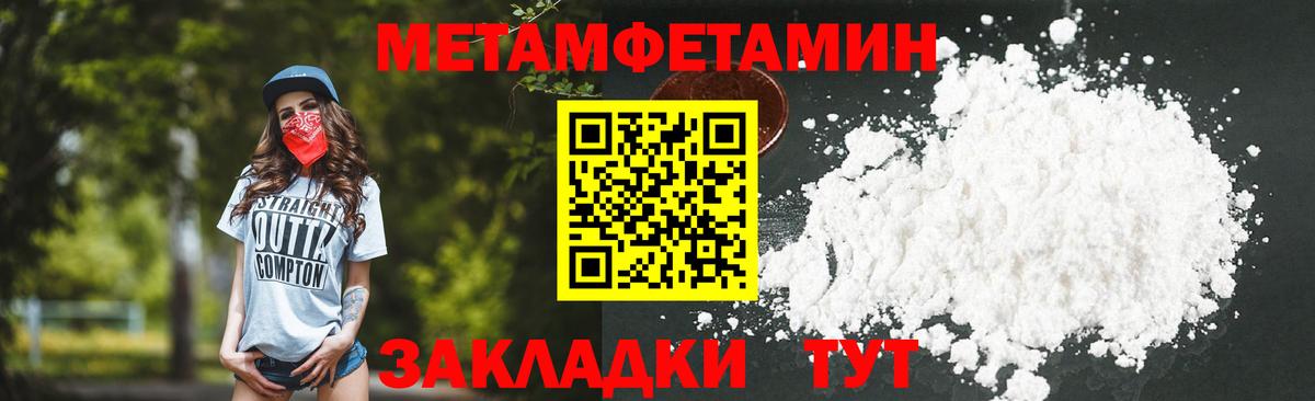 МЕТАМФЕТАМИН мет Знаменск