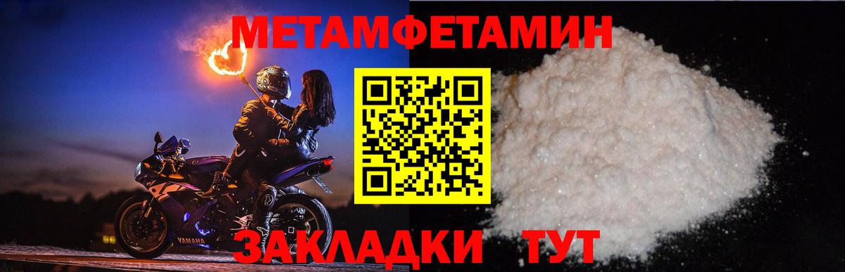 МЕТАМФЕТАМИН винт  МЕТАМФЕТАМИН винт  Знаменск  Вход с VPN 