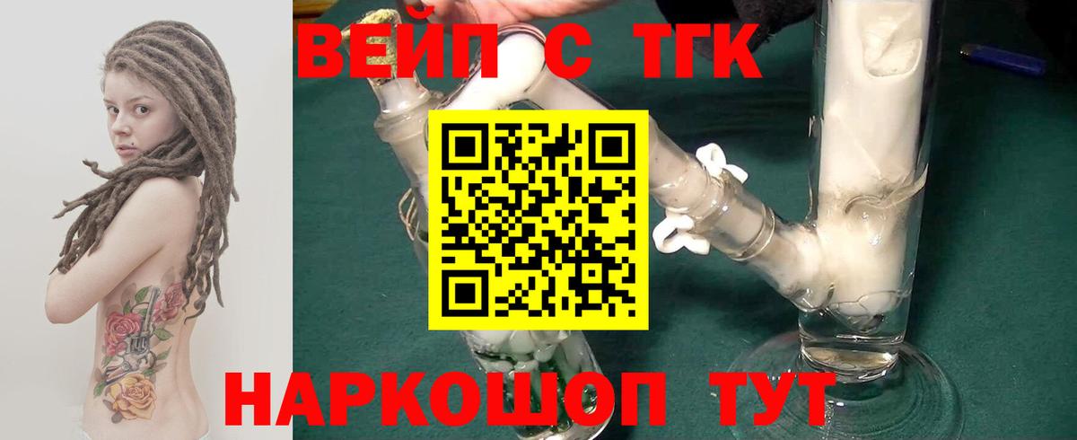 купить наркоту  Дистиллят ТГК вейп с тгк  Вход с VPN  Дистиллят ТГК концентрат  Знаменск 